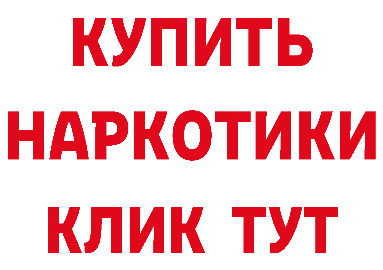 Героин гречка как зайти даркнет ссылка на мегу Данков